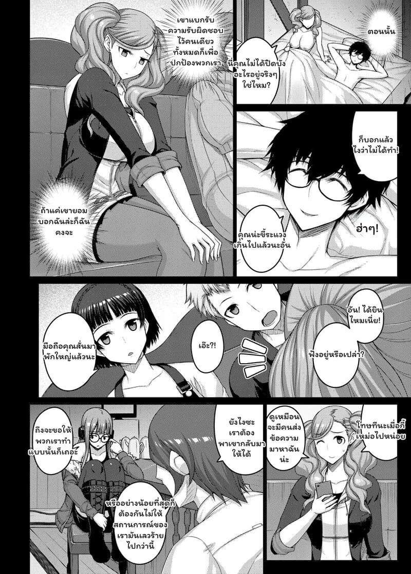 โดจิน จอมโจรสาวกับกรงขังแห่งเงามืด